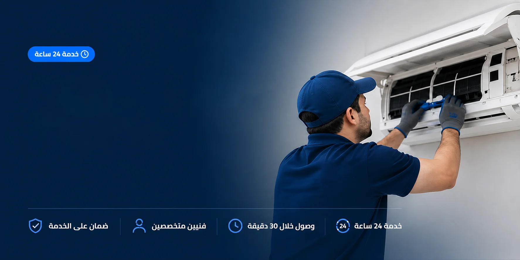 فني تكييف الكويت 24 ساعة
